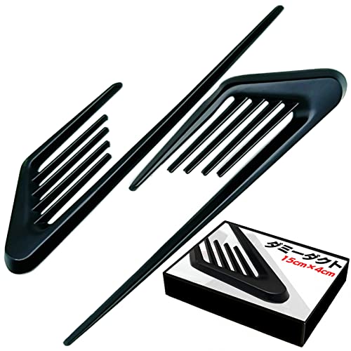 S-NET ダミーダクト フェンダー ダクト エアロパーツ 汎用 サイド エアインテーク 左右 セット 社外品 SM-324-DD ブラック 15cm×4cm