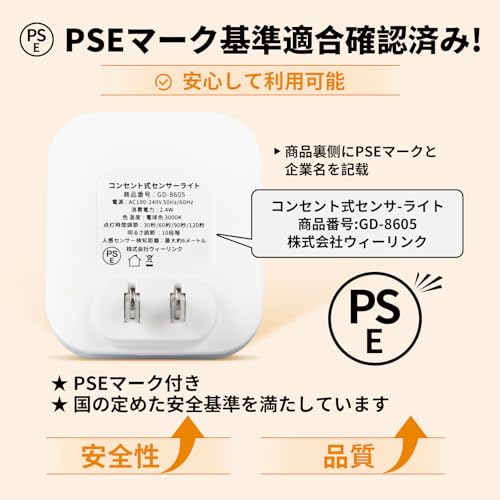 【2025年最新・PSE認証済】人感センサーライト 室内用 足元灯 明るさ10段階・点灯時間4モード・折りたたみプラグ搭載 コンセント式 高齢者の夜間トイレ対策 寝室/廊下/トイレに最適（オレンジ）