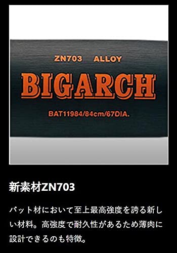 Amazon | ゼット(ZETT) 野球 硬式金属製バット BIGARCH イエロー