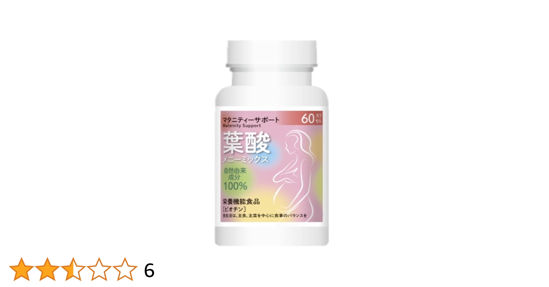 葉酸 楽天市場】【送料無料 当店薬剤師監修 葉酸サプリ】 葉酸＆鉄