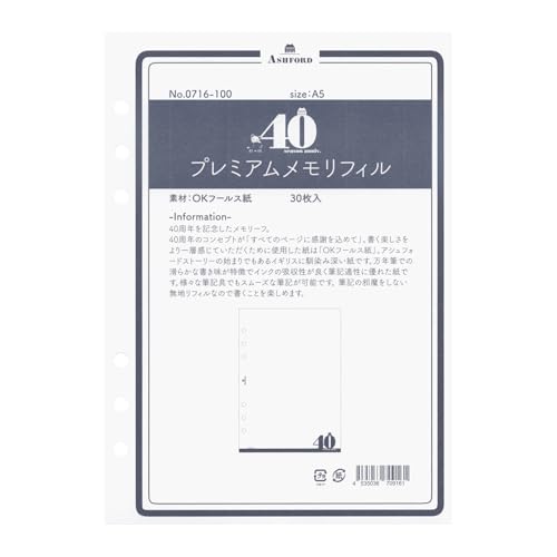 40th �v���~�A���������t�B�� A5�T�C�Y �V�X�e���蒠���t�B�� 0716-100
