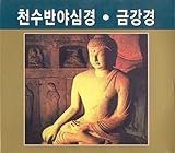 제십오, 지경공덕분 / 제삼십이, 응화비전분