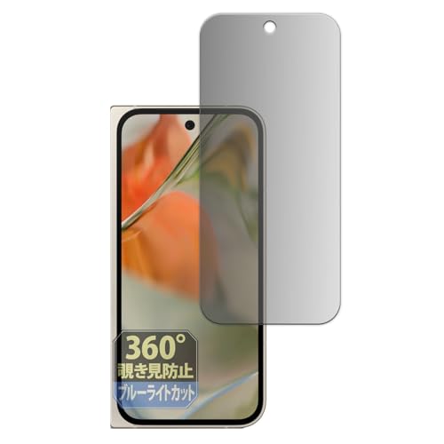 Leipsden Google Pixel 9 Pro Fold (Tu) (O[O sNZ 9 v tH[h)Ή Privacy Dome ی tB 360x `h~ vCoV[ ˒ጸ {