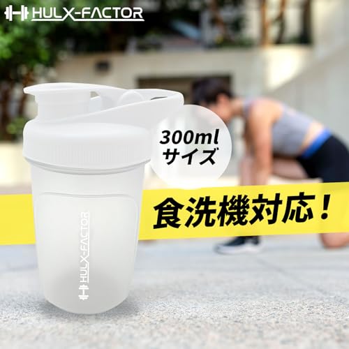ハルクファクター プロテイン シェイカー 300ml ホワイト