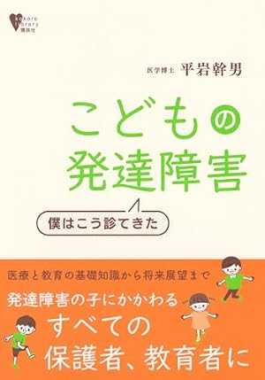 リエゾン ーこどものこころ診療所ー(17) (モーニング KC) | ヨンチャン