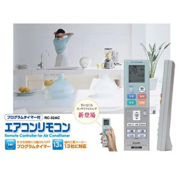 Amazon.co.jp: エルパ(ELPA) エアコンリモコン 国内主要メーカー対応