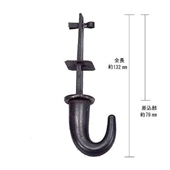 茶室金具　蛭釘せん差用ボルト止　五寸 茶室金具 蛭釘せん差用ボルト止 五寸