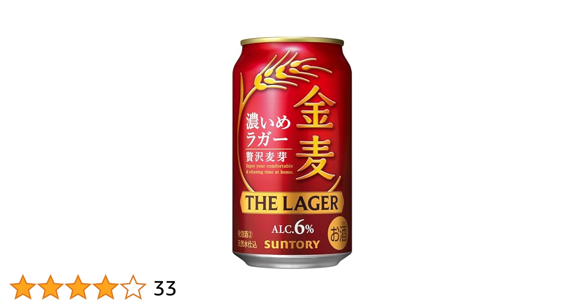 ヒ*コ様 サントリー　金麦　350ml×64本 Amazon.co.jp: 【2CS】サントリー金麦 350ml（24本入）×2