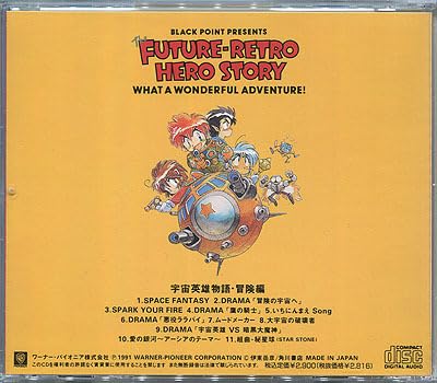 宇宙英雄物語 VJ版初版全巻セット(保存用)＋旧版＋ドラマCD＋TAKE out 宇宙英雄物語 VJ版初版全巻セット(保存用)＋旧版＋ドラマCD＋TAKE out