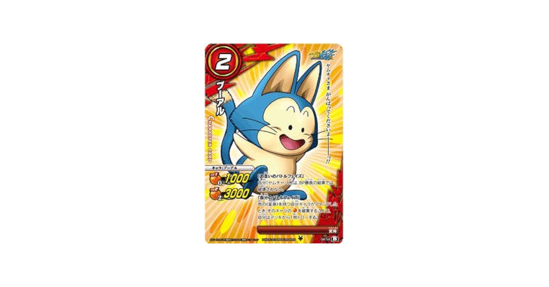 Amazon.co.jp: ミラクルバトルカｰドダス ドラゴンボｰル改 DB15