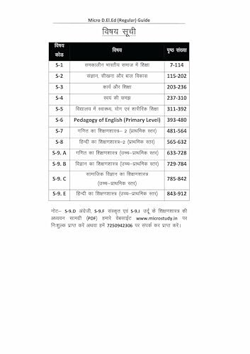 Image of Micro Publications, Micro D.El.Ed (Regular) Guide 2nd Year