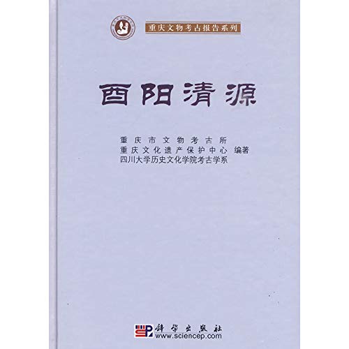 Youyang Qingyuan (fine) (hardcover)