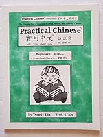 Effective Way of Learning Reading, Writing and Speaking Chinese: In Traditional Characters 097012189X Book Cover