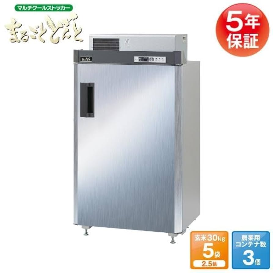 Amazon | 低温貯蔵庫 マルチクールストッカー まるごとどんと MC