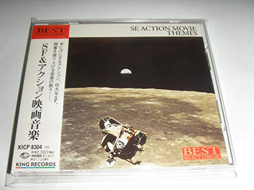 映画音楽 サントラ オムニバス(スタ/決定盤SF アクション映画
