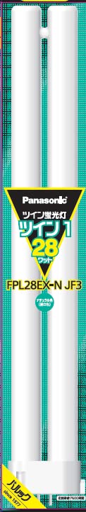 Panasonic ツイン蛍光灯 FPL28EX-N 28W　13本セット Amazon | パナソニック ツイン蛍光灯 28W形 ナチュラル色 2本ブリッジ