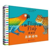 Down on the turn fight fight book package (all three) - 上翻下翻拼拼书套装 7550272816 Book Cover