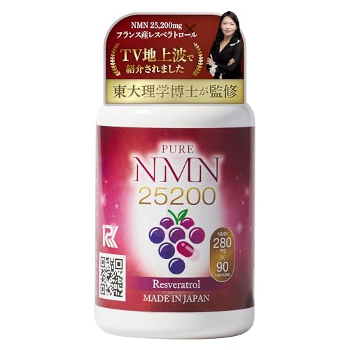 NMNサプリメント 25 レスベラトロール配合