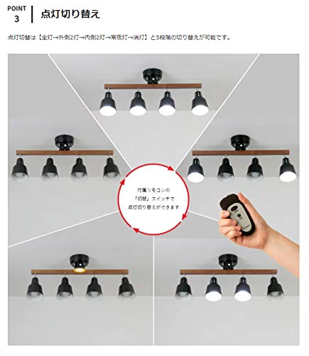 Amazon | BELLED リモコン付き シーリングライト 4灯 ライトリー 