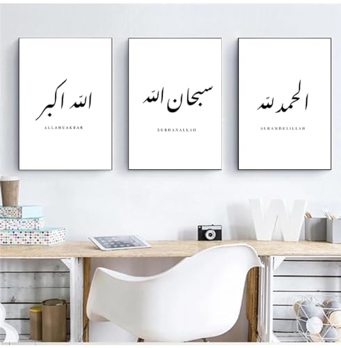 Art mural peinture sur toile islamique pour décorer un salon moderne et chaleureux