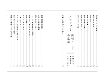 WHAT IS LIFE?(ホワット・イズ・ライフ?)生命とは何か | ポール