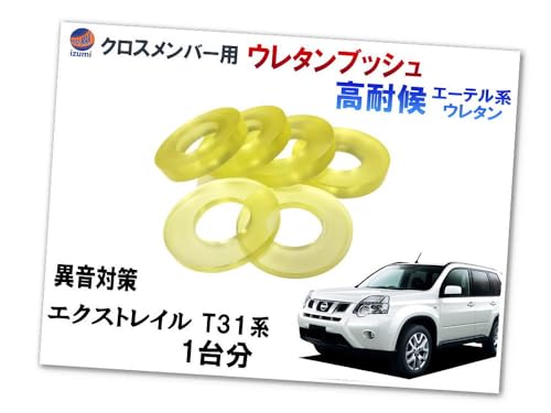 Amazon | A.P.O(ｴｰﾋﾟｰｵｰ) メンバー用 ウレタンブッシュ
