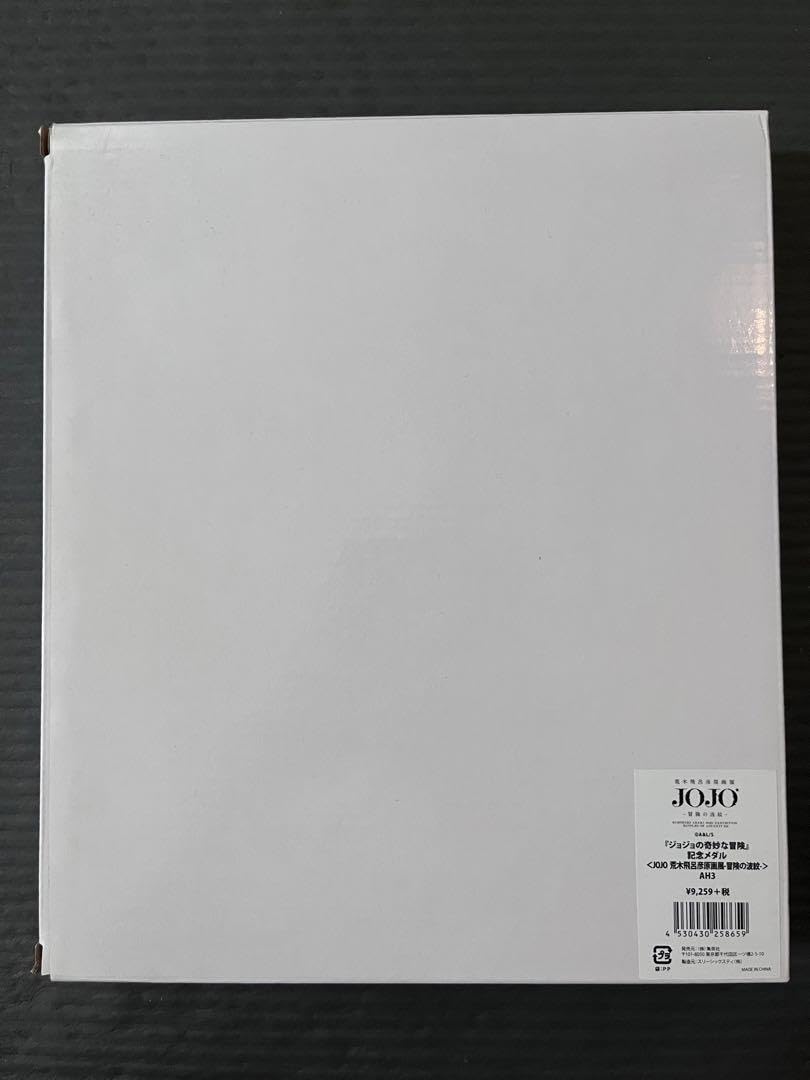 Amazon.co.jp: ジョジョ展2018 荒木飛呂彦原画展 記念メダル : おもちゃ