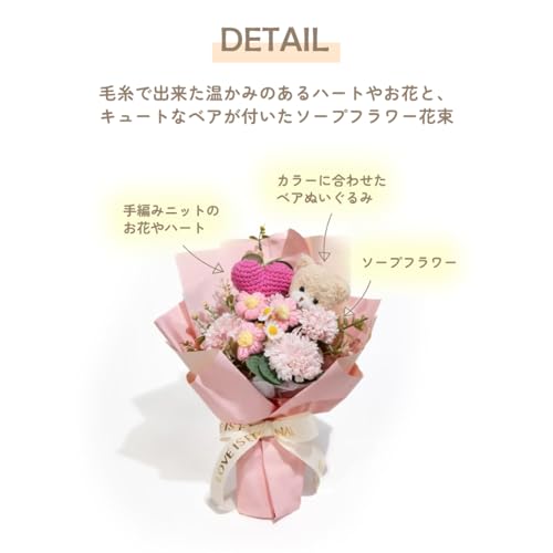 ソープフラワー くま プレゼント 花 手編み ベアソープ TEAMI SOAP Bear ハート リボン紙袋付き 入学式 卒業式 ブーケ 花束 ソープ 誕生日 母の日 退職祝い フラワーギフト おしゃれ 可愛い ホワイトデー ピンク ラベンダー ひまわり SF-KUHA-24200 (SO：サーモンオレンジ) [5]