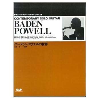 World CSG1 Contemporary solo guitar series of Baden Powell (Contemporary solo guitar series) (1998) ISBN: 4886391427 [Japanese Import]