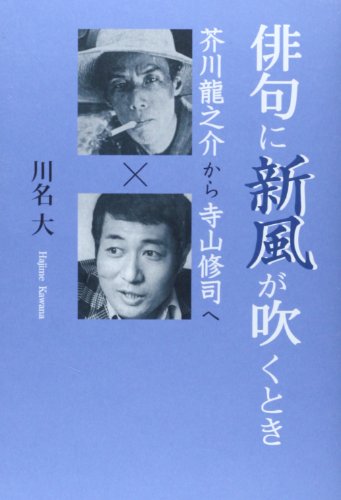 川名大の本おすすめランキング一覧｜作品別の感想・レビュー - 読書