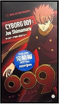 RAH サイボーグ009 RE：CYBORG：島村ジョー 完結編カラー Ver. MEDICOM TOY - RAH 009：島村ジョー 「サイボーグ009」完結編