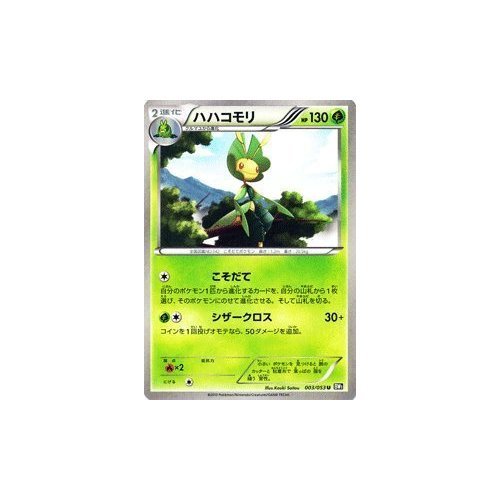 Amazon.co.jp: ポケモンカード BW1 【ハハコモリ】【U】 《ブラック 