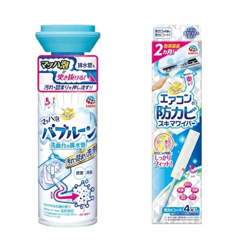 【セット品】らくハピエアコンの防カビスキマワイパー＋マッハ泡バブルーン洗面台の排水管 2点セット エアコン掃除＋洗面台排水管洗浄のまとめておそうじ・時短家事向け（カビ予防とニオイ対策に）（Amazon）