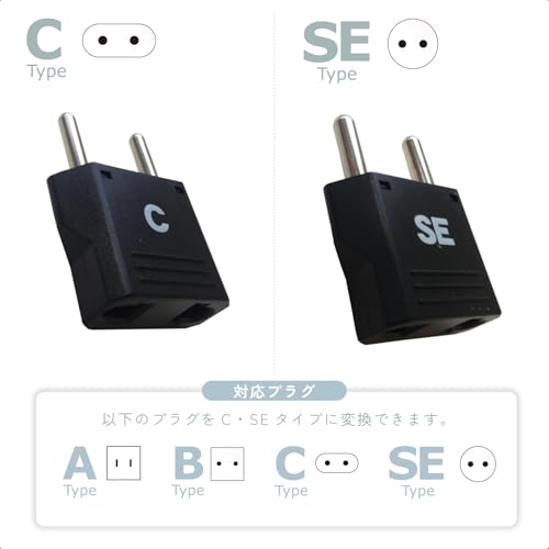 カシムラ 海外用変換プラグ C/SEタイプ セット NTI-72