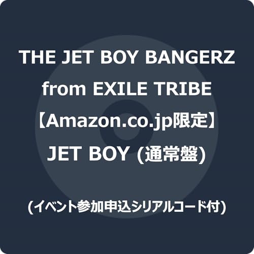 【Amazon.co.jp限定】JET BOY (通常盤) - THE JET BOY BANGERZ from EXILE TRIBE (イベント参加申込用シリアルコード付)のサムネイル