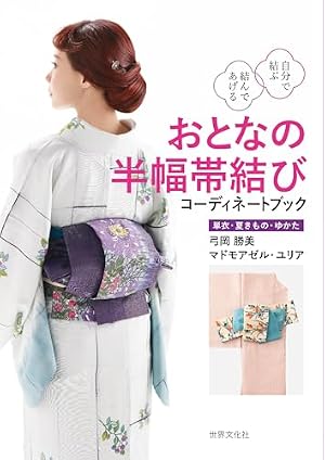 【中古】 小袖屋へようこそ（2） 小袖屋へようこそ 2 (あおばコミックス) | 川崎 ひろこ |本 | 通販