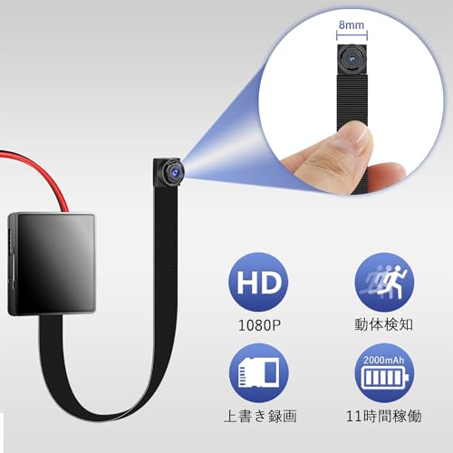 小型カメラ 隠しカメラ 長時間録画 超小型 11時間連続録画 DIY 盗撮カメラ 1080P画質 小型隠し監視カメラ 防犯用 動体検知 携帯便利 屋内/屋外/玄関 見守りカメラ 携帯便利 日本語取扱付き