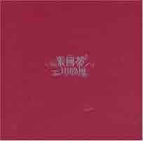 Amazon.co.jp: 一切随風 (初回限定版): ミュージック