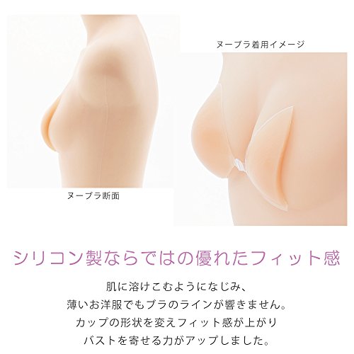 NuBra(ヌーブラ)『3Dヌーブラ（E113105）』