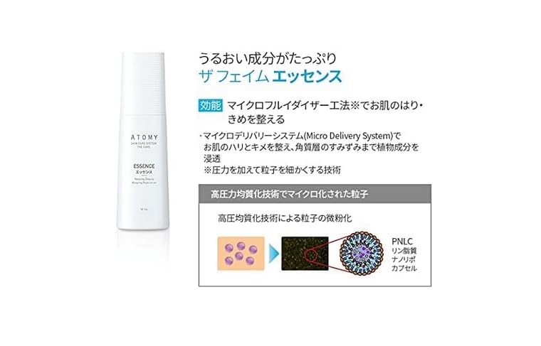 Amazon.co.jp: Atomy Atom美 アトミ スキンケアシステム ザ フェイム 5