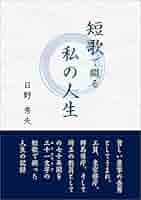 短冊 公家 正親町寛連 日野弘資 冷泉為久 肉筆 短歌 俳句 江戸時代まくり 短冊 公家 正親町寛連 日野弘資 冷泉為久 肉筆 短歌 俳句 江戸