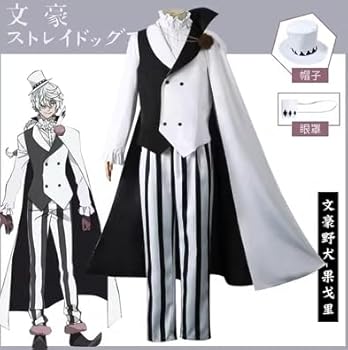 Amazon.co.jp: [bozaicos] 文豪ストレイドッグスの第4期コスプレ