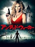 （字幕版）アンデッド・ウォーカー