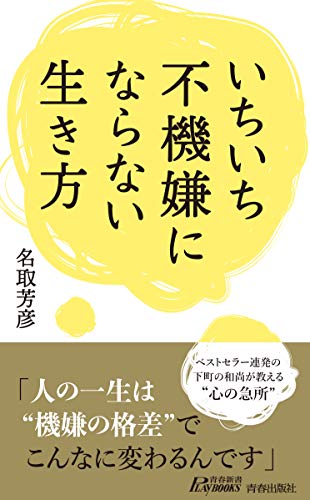 オライリー 無料電子書籍 いちいち不機嫌にならない生き方 バイ
