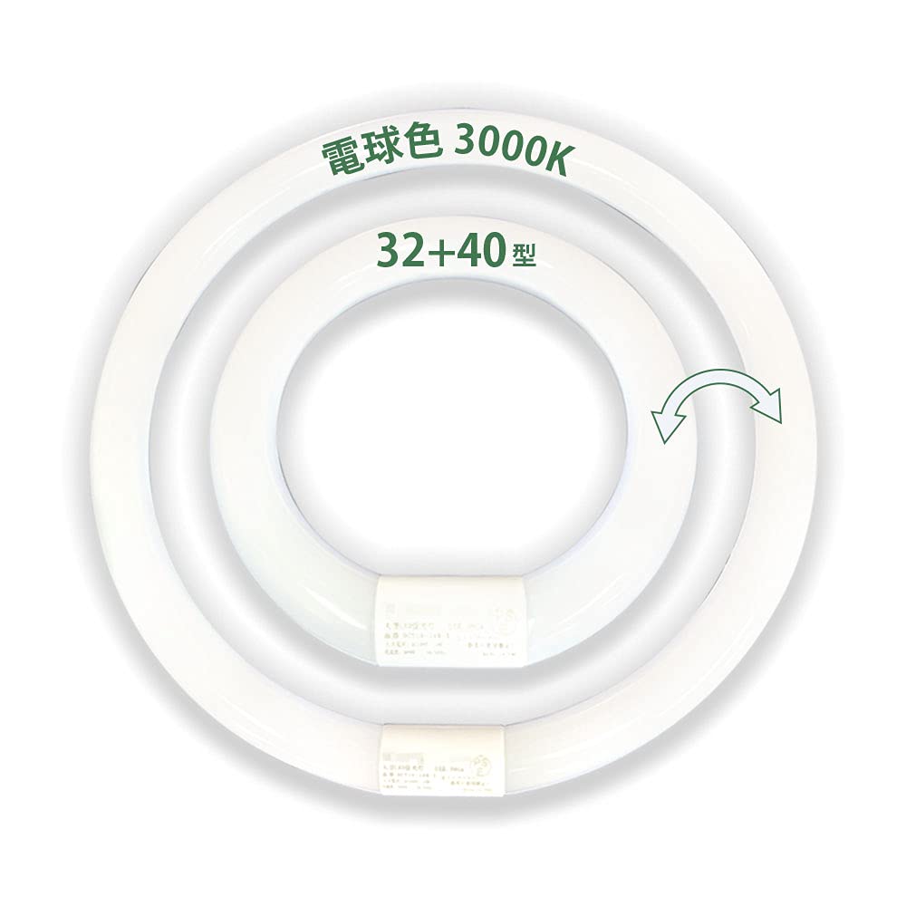 Amazon | LED蛍光灯 円型蛍光灯 丸形32形+40形セット グロー器具