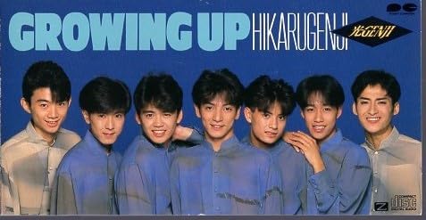 Amazon.co.jp: ◇8cmCDS◇光GENJI/GROWING UP/15thシングル/諸星和己