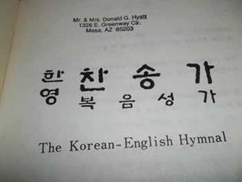 Leather Bound Korean-English Hymnal Book
