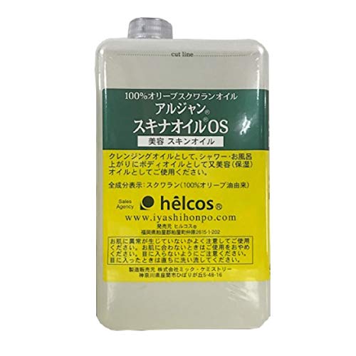 Amazon | ヒルコス(helcos) オリーブ スクワラン アルジャン  