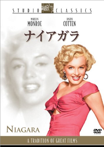 ナイアガラ [DVD]