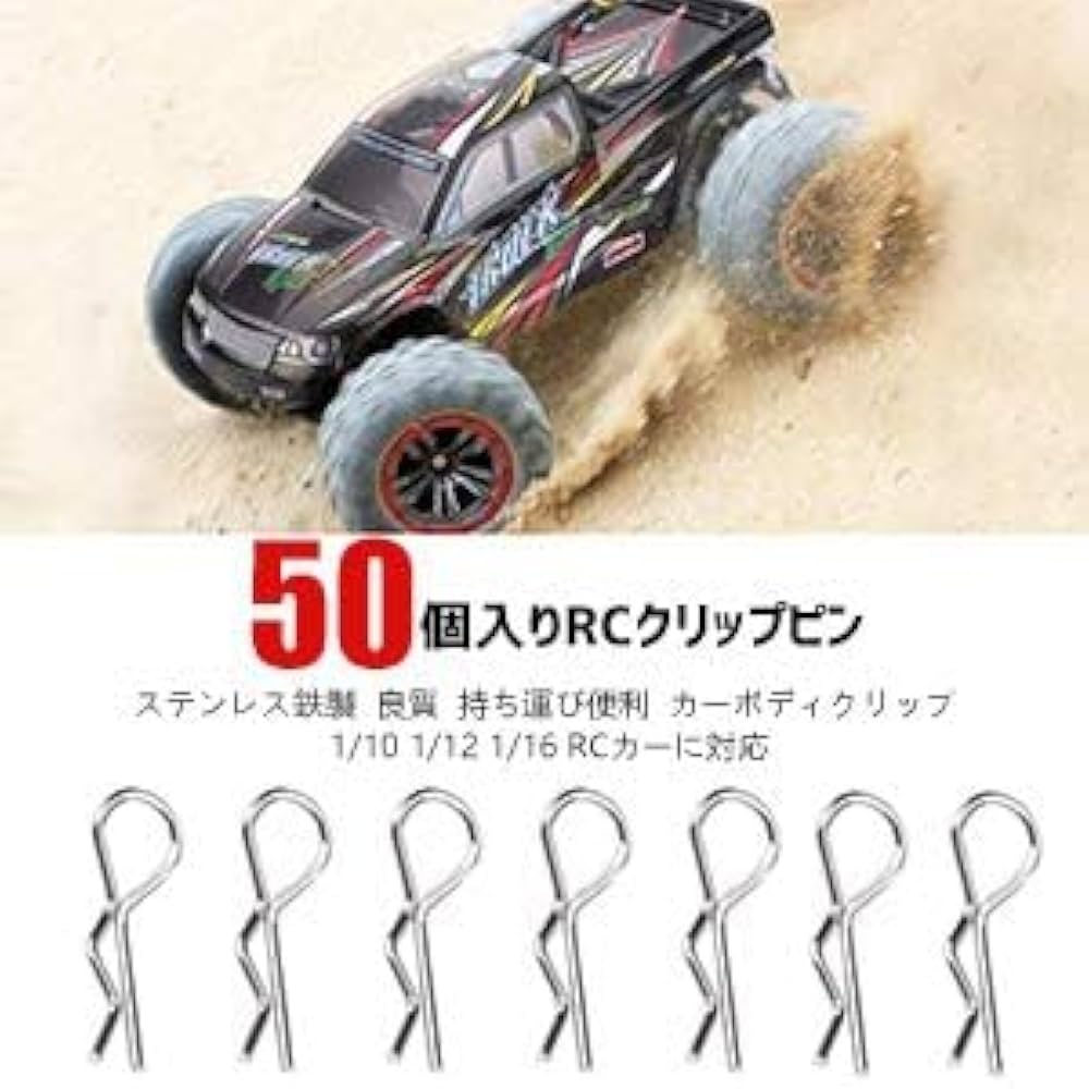 (未使用･未開封品)　HobbyPark 金属ボディピンクリップ　１/１０ＲＣカー適用（５０個入れ） 0pbj0lf Amazon.co.jp: RCボディクリップピン ラジコン RCカー用 RC